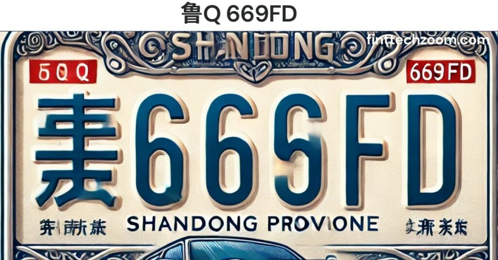 鲁Q 669FD: Understanding Its Meaning and Significance 鲁Q 669FD